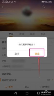 如何恢复被删粉丝？微博移除粉丝
