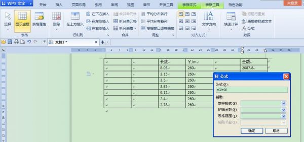wps怎么计算总和乘法？wps乘法公式