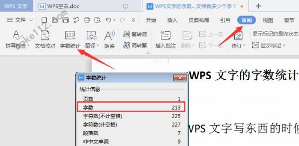 wps怎么让字数自动显示？wps字数统计