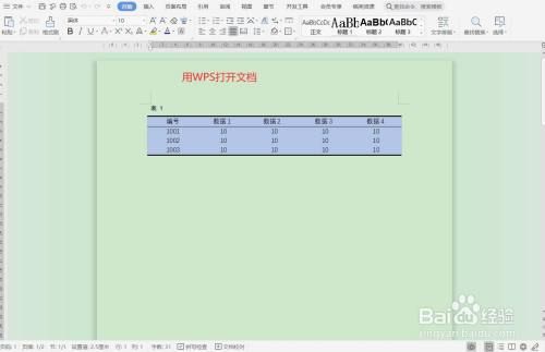 wps怎么让字数自动显示?wps字数统计-图2 wps怎么让字数自动显示?wps字数统计-图2