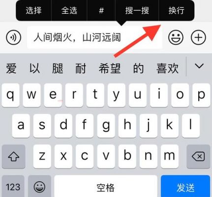 微信打字怎么跳到下一行？微信怎么换行打字
