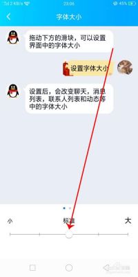 苹果手机iqq字体大小怎么改？iqq