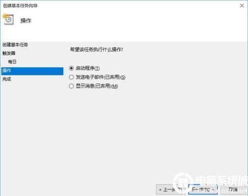 win10如何设置无操作定时关机?win10自动关机命令-图2 win10如何设置无操作定时关机?win10自动关机命令-图2