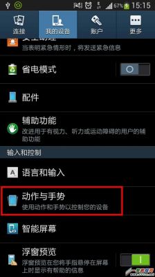 三星截图快捷键？三星截屏快捷键