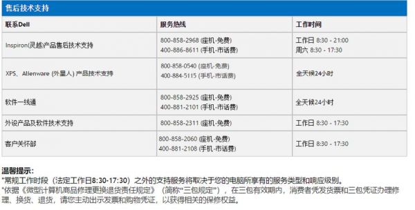 戴尔储蓄卡分期付款（戴尔储蓄卡分期付款怎么还款）