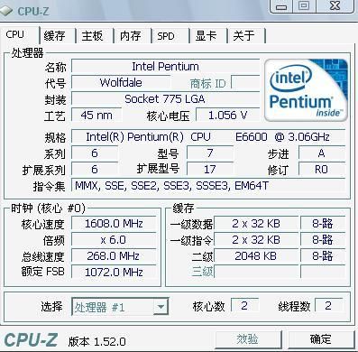 e6600 cpu参数几代内存条？e6600