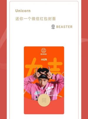 戴尔新年红包(戴尔红包封面)-图3 戴尔新年红包(戴尔红包封面)-图3