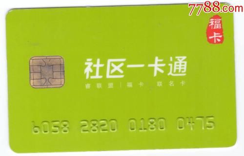 什么叫一卡通是什么意思?什么是一卡通-图2 什么叫一卡通是什么意思?什么是一卡通-图2