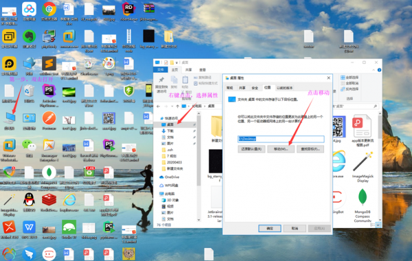 电脑桌面怎么设在D盘？桌面转移到d盘