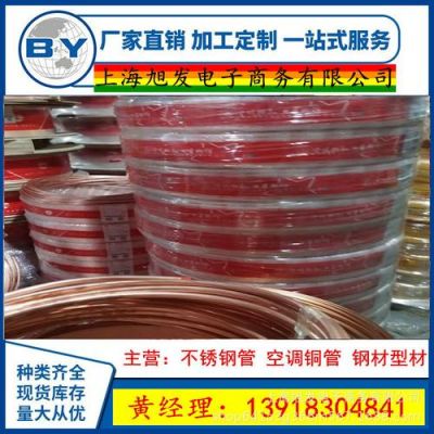 空调铜管海亮跟飞轮哪个好?海亮铜管-图3 空调铜管海亮跟飞轮哪个好?海亮铜管-图3
