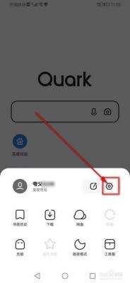 夸克怎么设置成电脑模式?夸克浏览器pc-图3 夸克怎么设置成电脑模式?夸克浏览器pc-图3