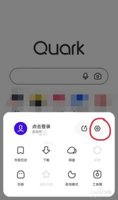 夸克怎么设置成电脑模式?夸克浏览器pc-图1 夸克怎么设置成电脑模式?夸克浏览器pc-图1
