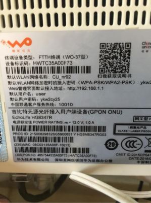 光猫通用超级密码？光猫超级密码