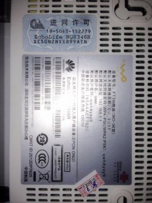 光猫通用超级密码?光猫超级密码-图2 光猫通用超级密码?光猫超级密码-图2