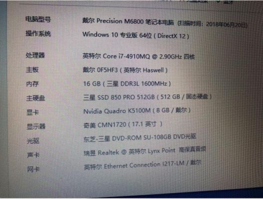 关于戴尔e6430i78g的信息