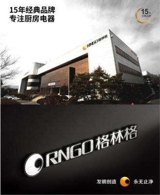 格林格集成灶是几线品牌？格林格