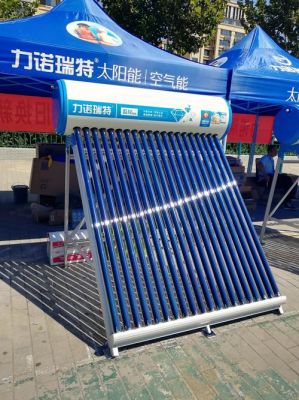 力诺瑞特太阳能怎么样?力诺瑞特太阳能-图2 力诺瑞特太阳能怎么样?力诺瑞特太阳能-图2