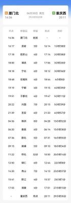 k404石城站为何不停靠？k404