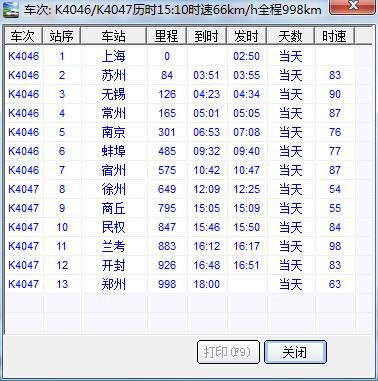 k404石城站为何不停靠?k404-图3 k404石城站为何不停靠?k404-图3