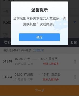 12306为什么没有G171次？g193