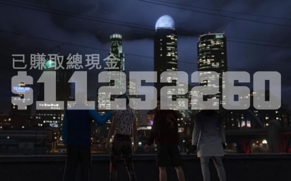 侠盗4怎样做才能快点赚钱?gta5线上赚钱-图1 侠盗4怎样做才能快点赚钱?gta5线上赚钱-图1