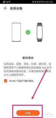 华为手环怎么连接手机vivo手机？华为自拍杆怎么连接手机