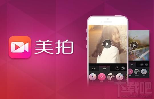 美拍橱窗怎么开？美拍小视频