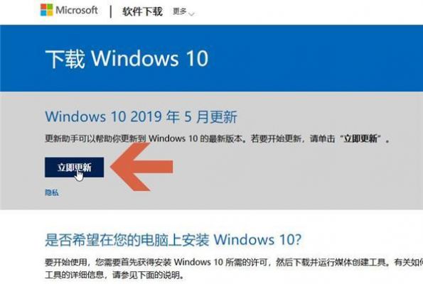 win10易升现在还能用吗？微软易升