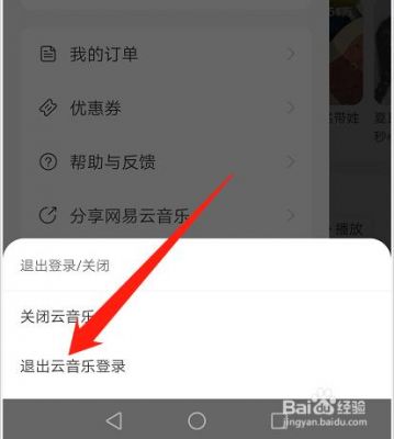 网易云账号找回方法?网易云客服电话-图3 网易云账号找回方法?网易云客服电话-图3