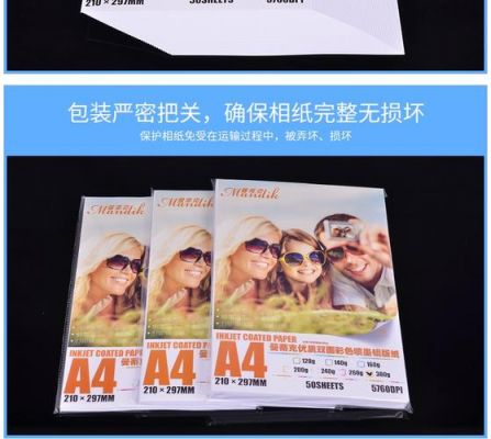 rc相纸和铜版纸的区别?rc相纸-图2 rc相纸和铜版纸的区别?rc相纸-图2