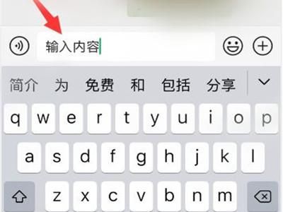 苹果手机接龙如何到下一行？苹果微信换行