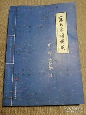 湖南陈氏祖籍是哪里?至睿-图1 湖南陈氏祖籍是哪里?至睿-图1
