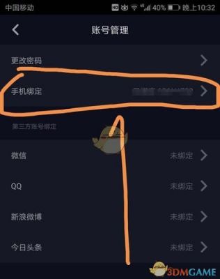 抖音手机号码怎么解绑？抖音手机号怎么解绑