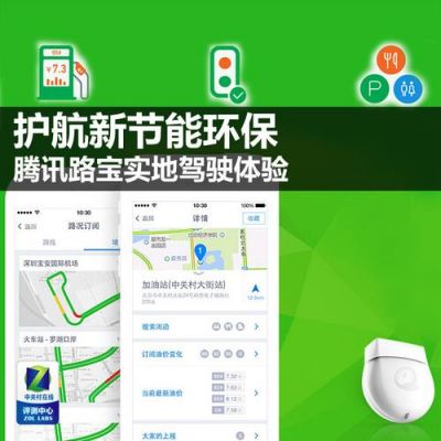 腾讯路宝怎么样?腾讯路宝-图2 腾讯路宝怎么样?腾讯路宝-图2