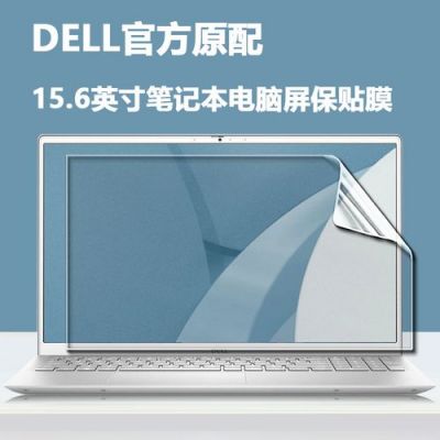 戴尔成就7000屏幕玻璃(戴尔7501屏幕)-图3 戴尔成就7000屏幕玻璃(戴尔7501屏幕)-图3