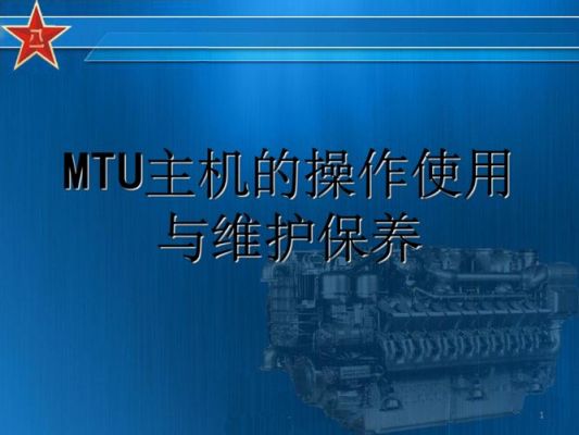 mtu是什么设备决定的?mtu是什么-图2 mtu是什么设备决定的?mtu是什么-图2