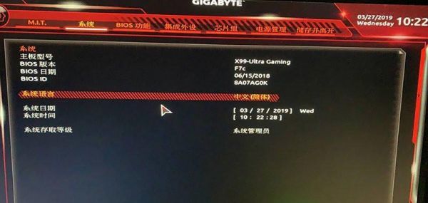 技嘉主板怎么开vt模式？技嘉主板开启vt