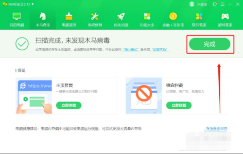 360杀毒里云查杀是什么意思?查杀是什么意思-图3 360杀毒里云查杀是什么意思?查杀是什么意思-图3