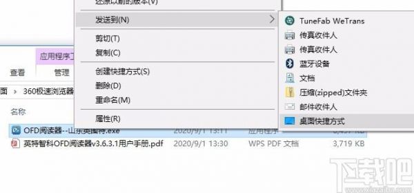 怎样让电脑支持OFD格式?ofd文件阅读器-图3 怎样让电脑支持OFD格式?ofd文件阅读器-图3