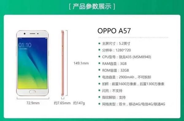 oppoa59s的参数配置和卖点？oppoa59s