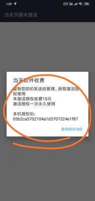 应用里面有卡密怎样解除?破解卡密-图2 应用里面有卡密怎样解除?破解卡密-图2
