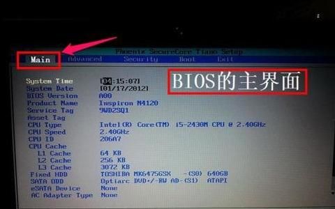 戴尔qm77主板设置（戴尔790主板设置）-图1