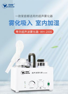 超声波雾化器不出雾怎么回事?超声波雾化器-图3 超声波雾化器不出雾怎么回事?超声波雾化器-图3