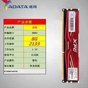 威刚内存售后申请流程？威刚官网