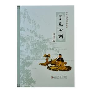 了凡四训剧情单集介绍?米折-图1 了凡四训剧情单集介绍?米折-图1