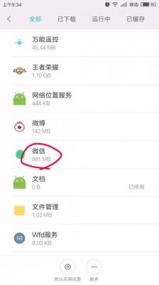 微信怎么开悬浮窗?微信悬浮窗怎么打开-图3 微信怎么开悬浮窗?微信悬浮窗怎么打开-图3