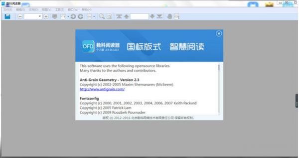 ofd文件无法读？ofd阅读器
