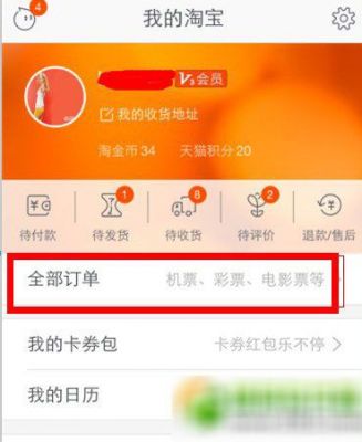 阿里巴巴娱乐宝怎么赎回？怎么赎回娱乐宝？娱乐宝