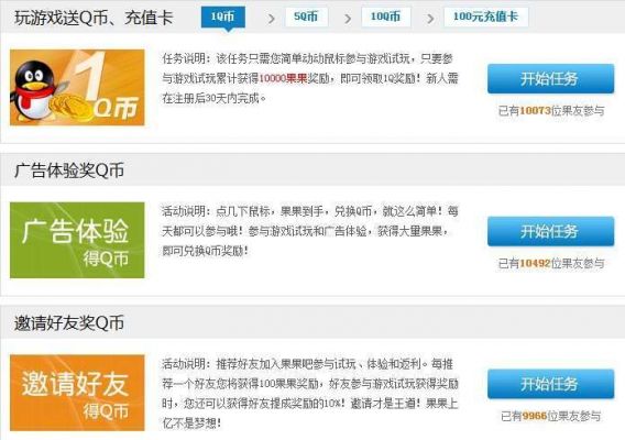 如何免费得q币?q币免费领取软件-图1 如何免费得q币?q币免费领取软件-图1