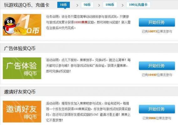 如何免费得q币？q币免费领取软件-图1